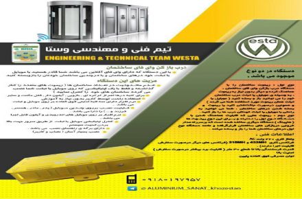 انواع کرکره برقی