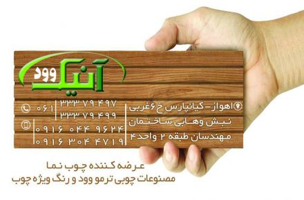 پیمانکاری ساختمان و ویلا