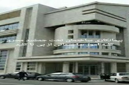 مشاور و مجری نازك كاري