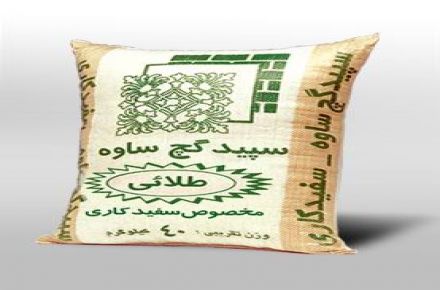 شركت سپید گچ ساوه